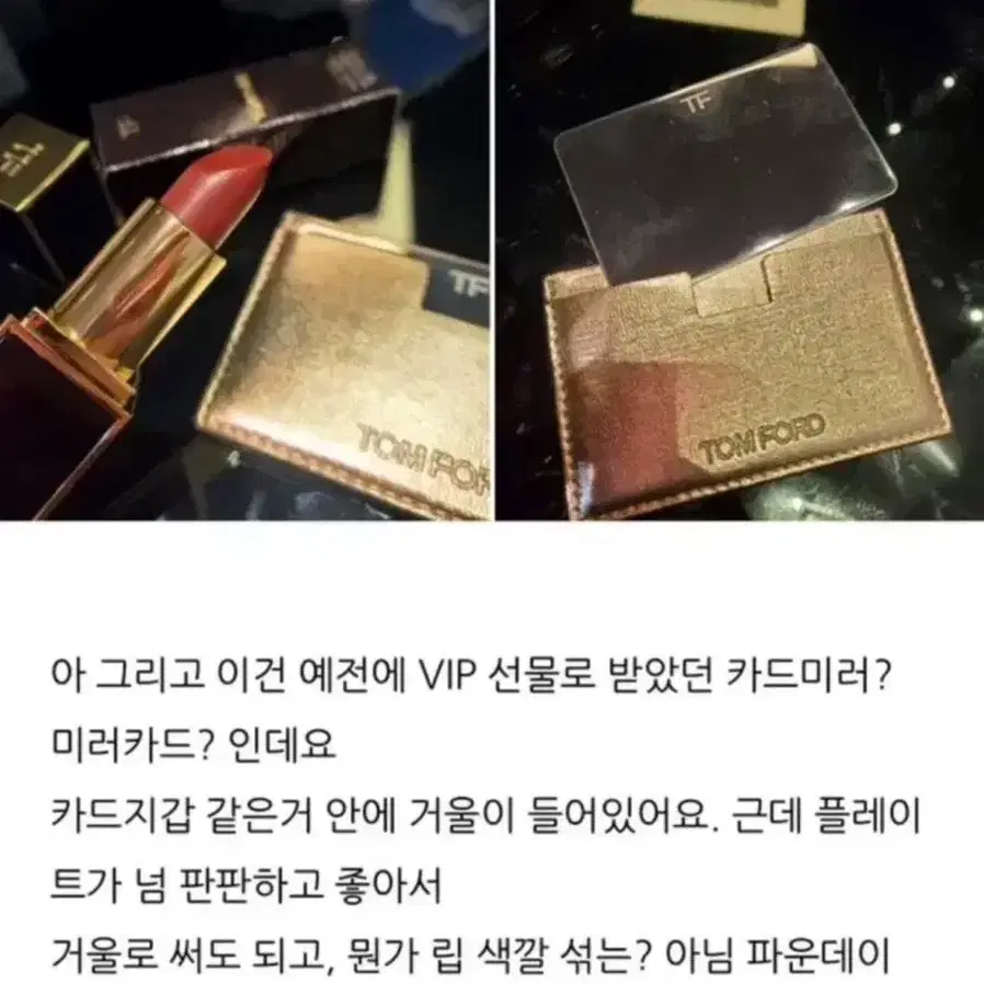 (미개봉 새상품) 톰포드 미러 카드지갑