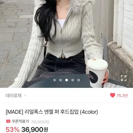 데이로제 엔젤 퍼 후드집업