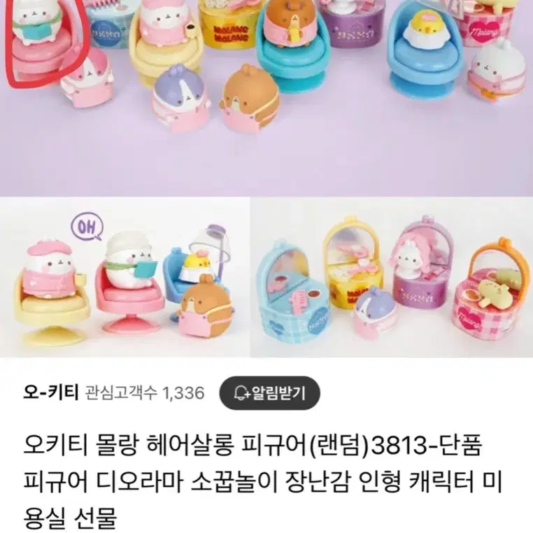 산리오 캐릭터 가챠 시나모롤 폼폼푸린 키로피 키티