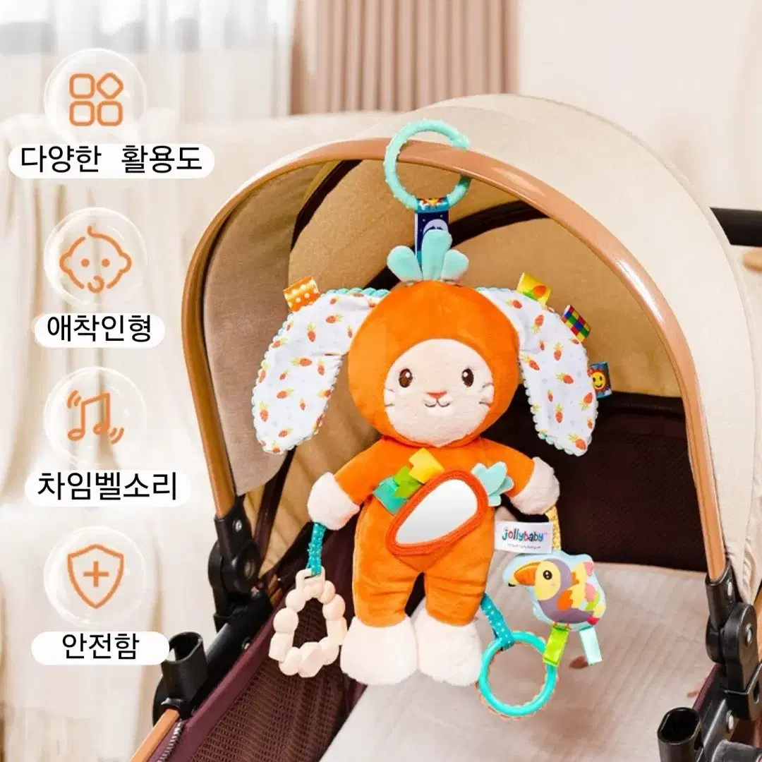 jollybaby 유아 유모차,침대 모빌 차임벨 애착치발기인형 1개한정