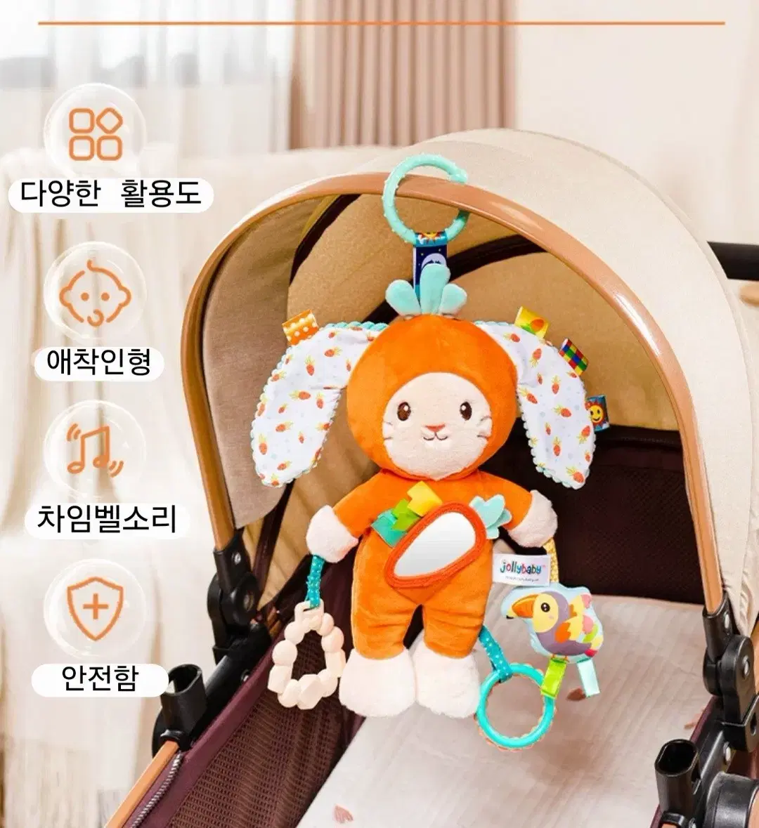 jollybaby 유아 유모차,침대 모빌 차임벨 애착치발기인형 1개한정