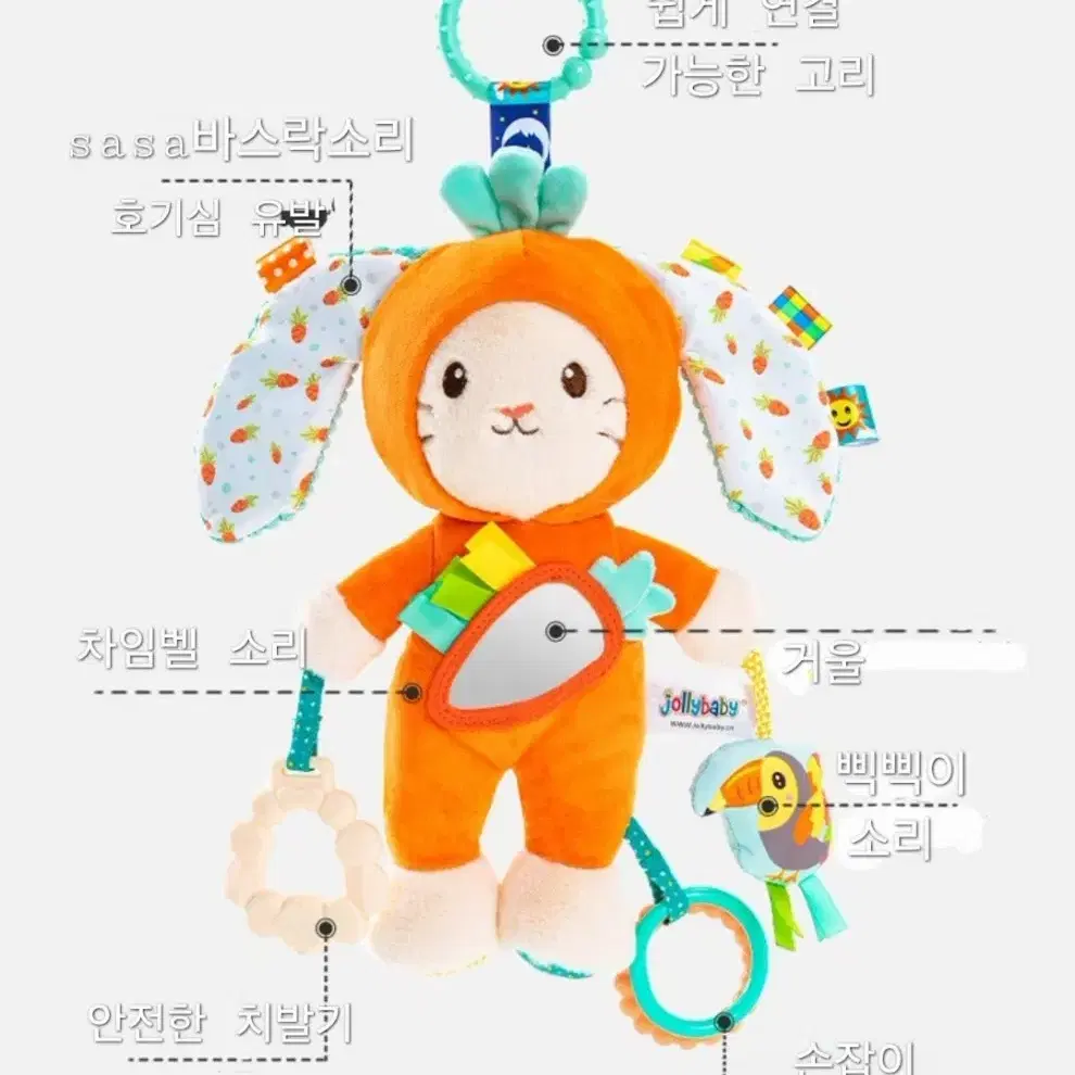 jollybaby 유아 유모차,침대 모빌 차임벨 애착치발기인형 1개한정