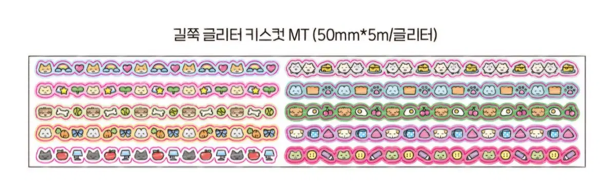 히히클럽 길쭉 글리터 키스컷