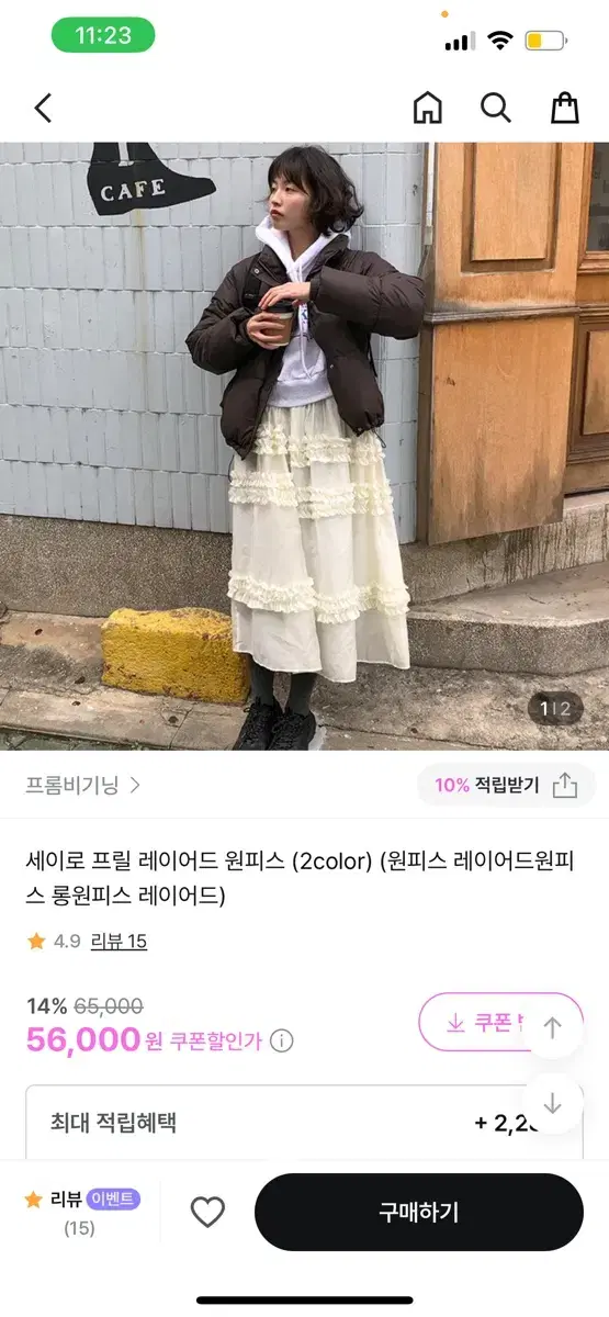 프롬비기닝 레이어드 원피스