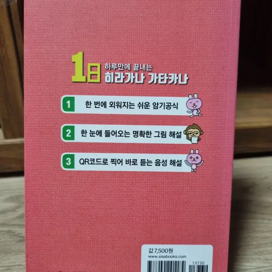 1일 히라가나 가타카나 일본어