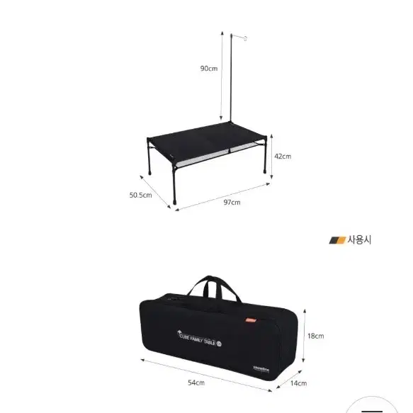 스노우라인 큐브테이블 L6