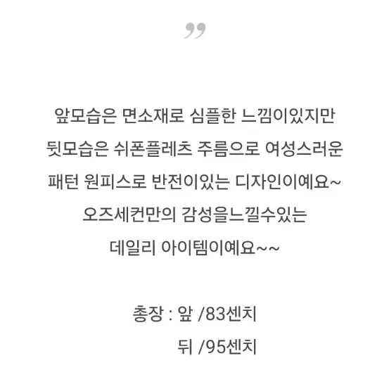 오즈세컨 쉬폰배색 네이비 원피스 55