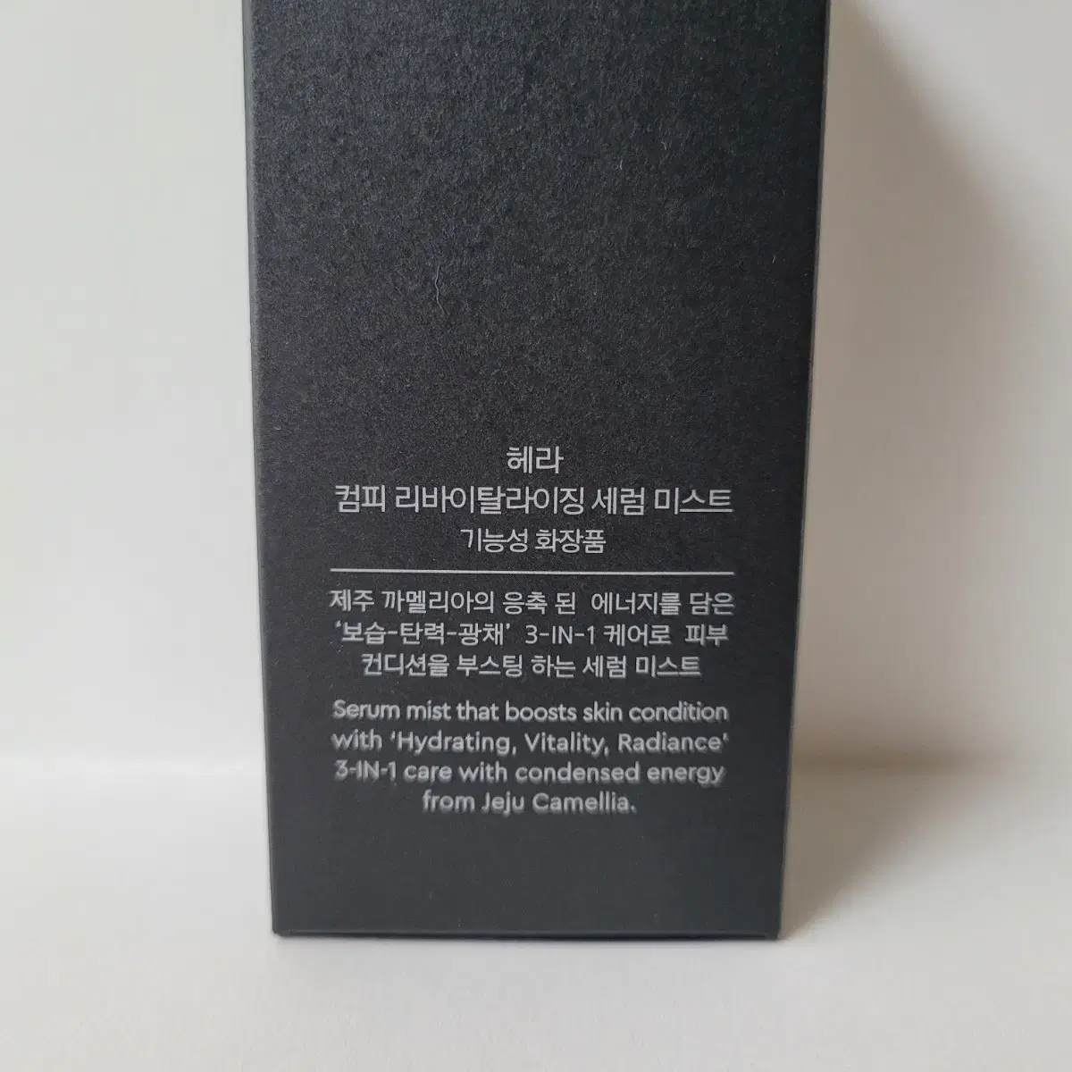 새상품) 헤라 컴피 리바이탈라이징 세럼 미스트 90ml