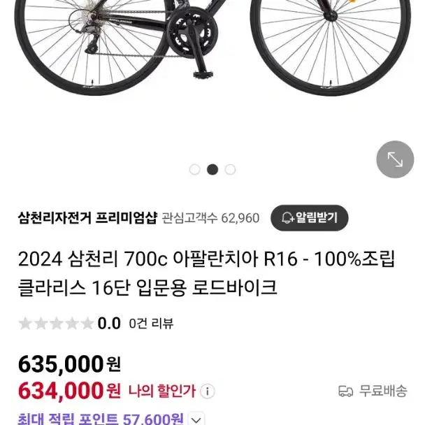 아팔란치아 700C XRS 16단