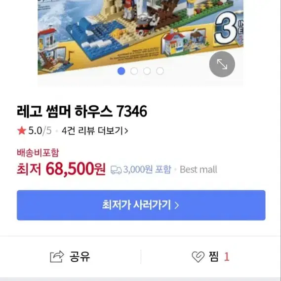 레고 LEGO 7346 CREATOR 썸머하우스 3in1