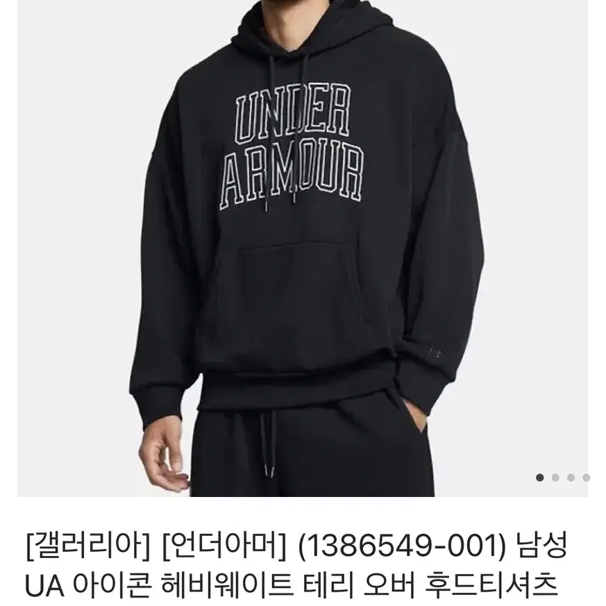 언더아머 후드티2XL