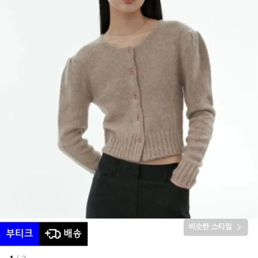 아모멘토 셔링 가디건