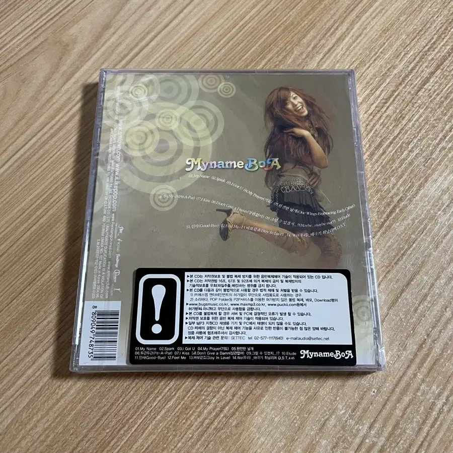 보아 BoA 4집 미개봉 CD My Name