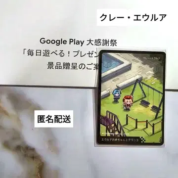 원신 구글플레이 대감사제 콜라보레이션 컬렉션 카드 에우루아 클레이