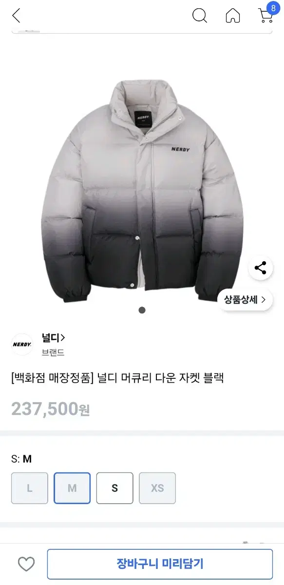 널디 머큐리 다운 그라데이션 덕다운 숏패딩