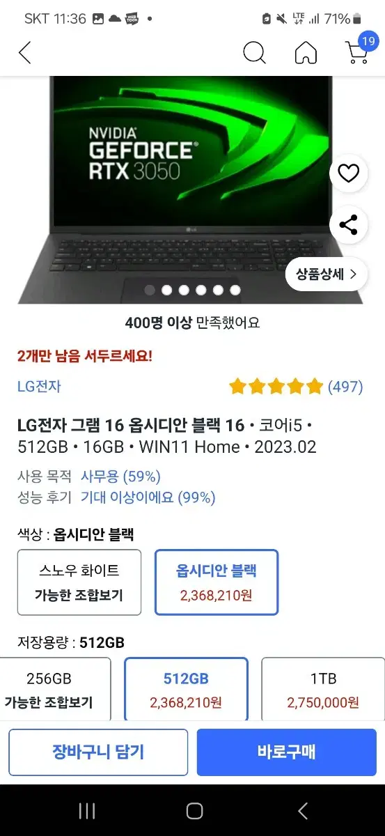 LG그램 13세대 블랙 16GB RTX3050내장 노트북 팝니다