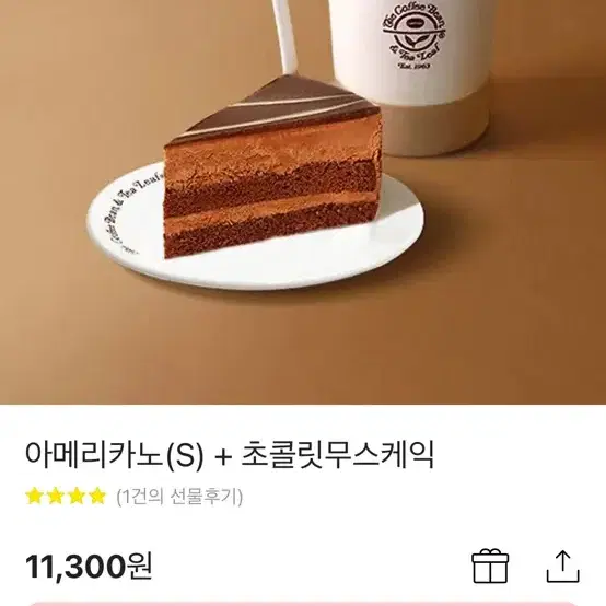 커피빈 아메리카노 기프티콘