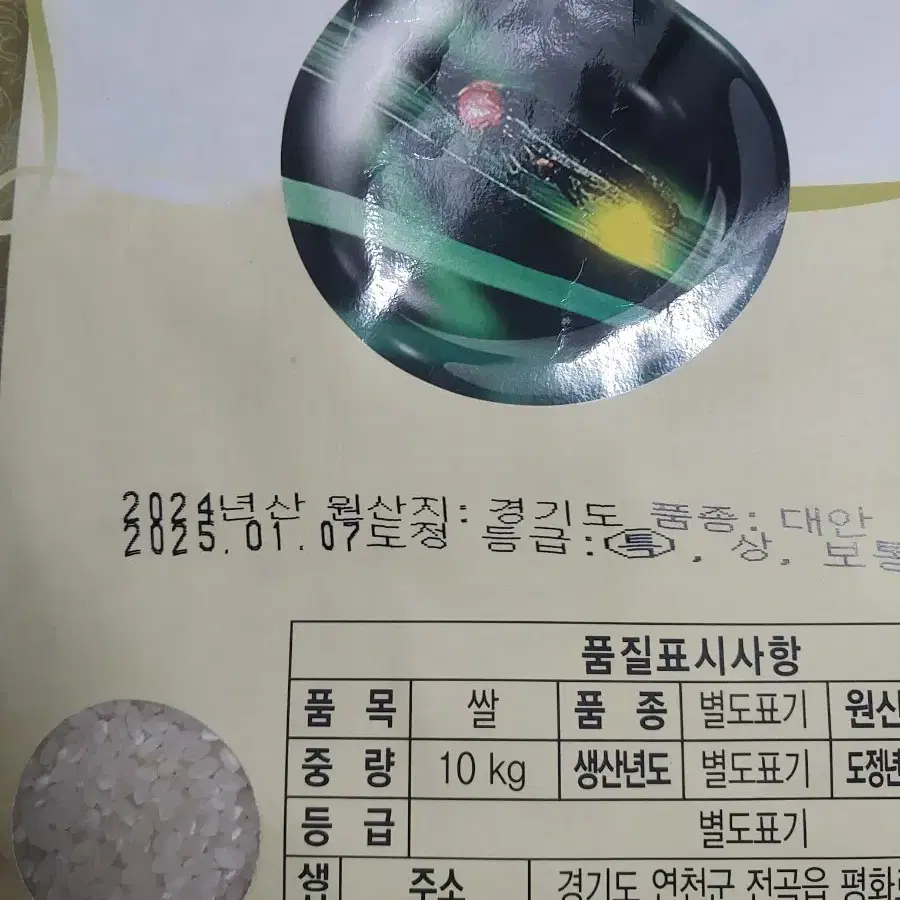 반딧불이 백미(특등급 10kg)