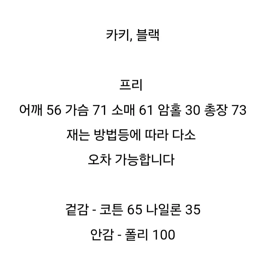 브리드 헤어리야상점퍼 블랙