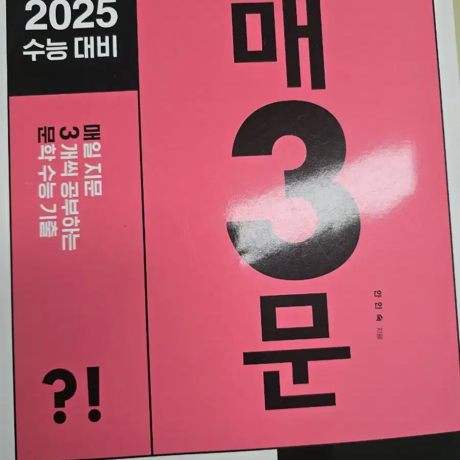 25 매삼비 매삼문 판매합니다