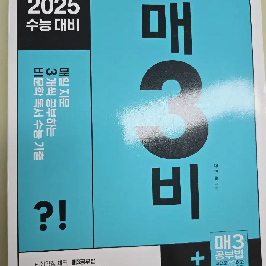 25 매삼비 매삼문 판매합니다