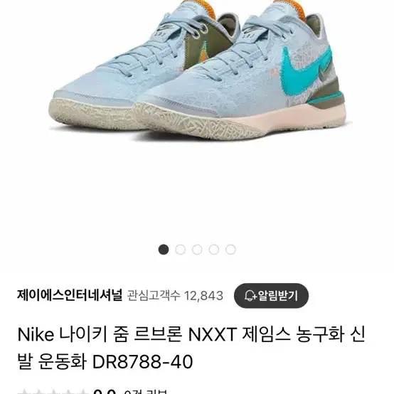 르브론 nxxt 280