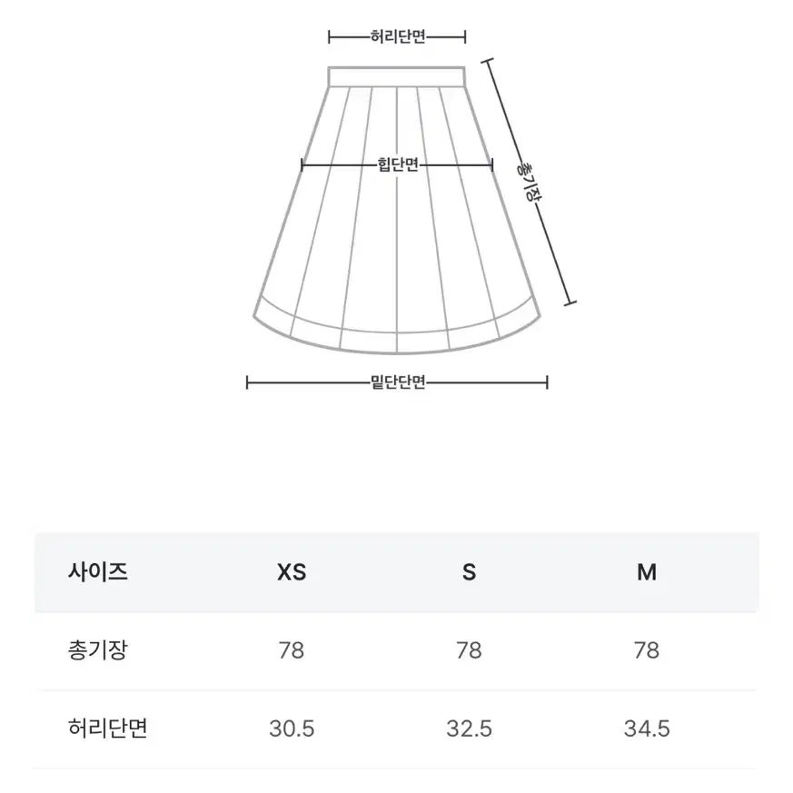 가내스라 윈터 메르시 스커트s 차콜