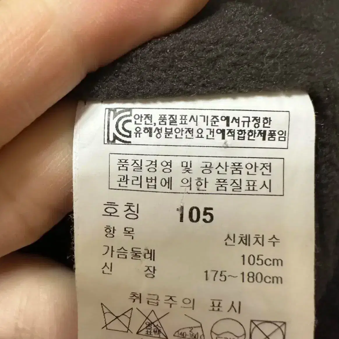 런던포그 105 니트집업