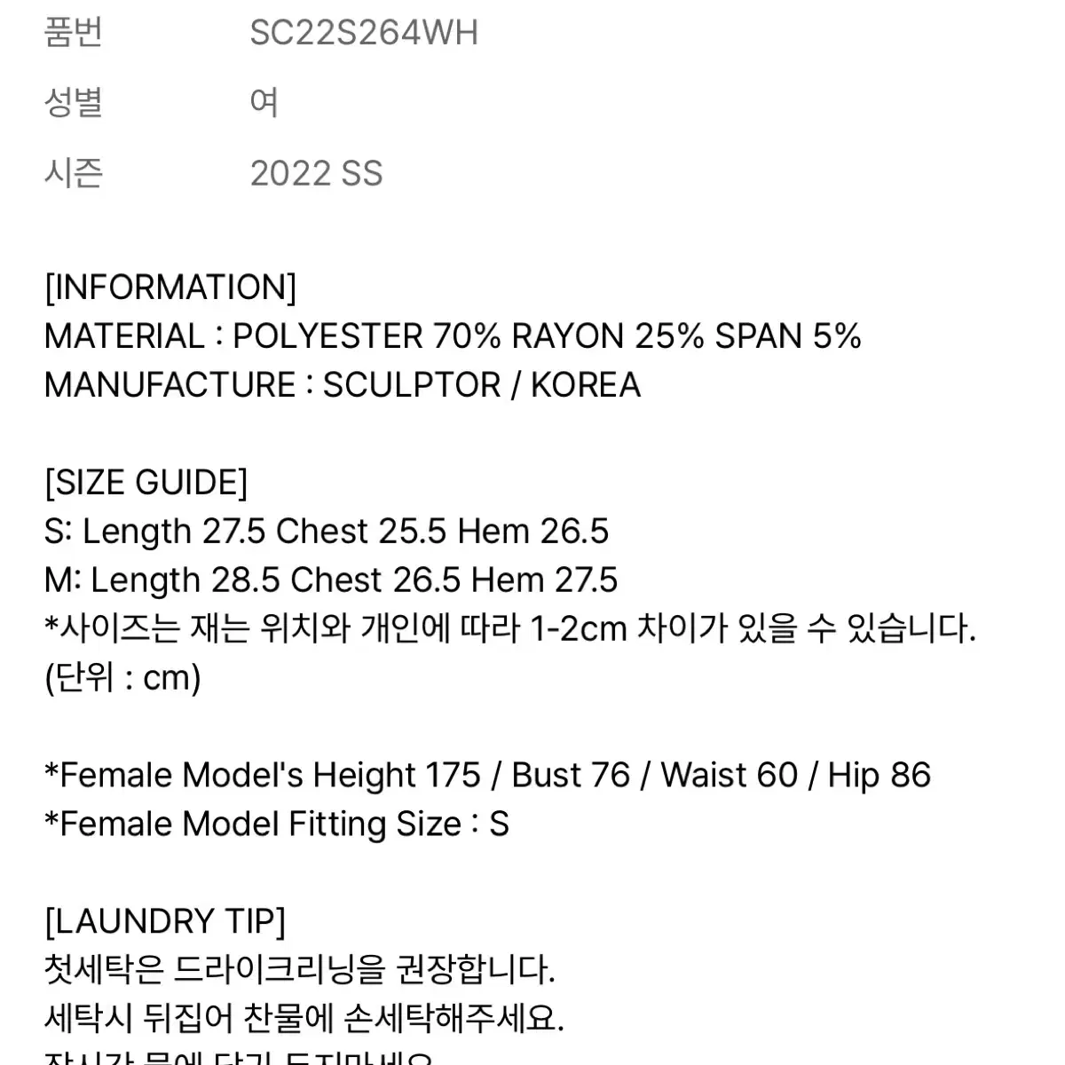 스컬프터 홀터 나시 Basic Halter Top 블랙