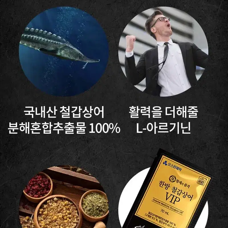 오스틴ㅈㅔ약 철갑상ㅇㅓ진액 엑기스즙 20팩 1박스