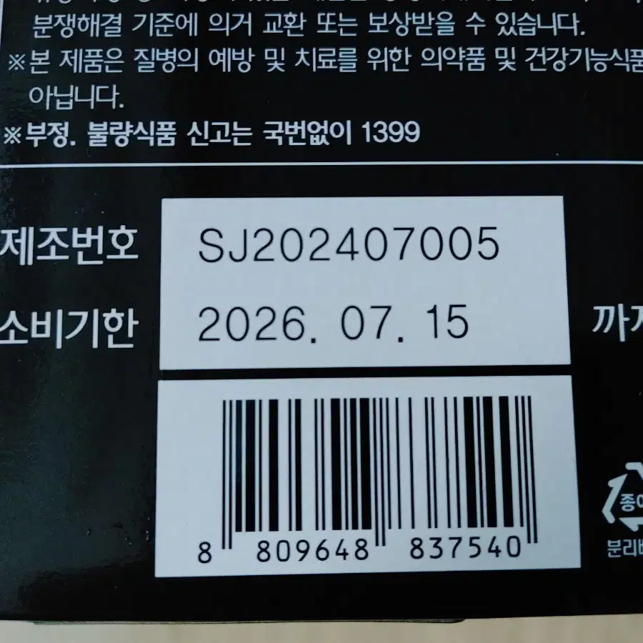 오스틴ㅈㅔ약 철갑상ㅇㅓ진액 엑기스즙 20팩 1박스