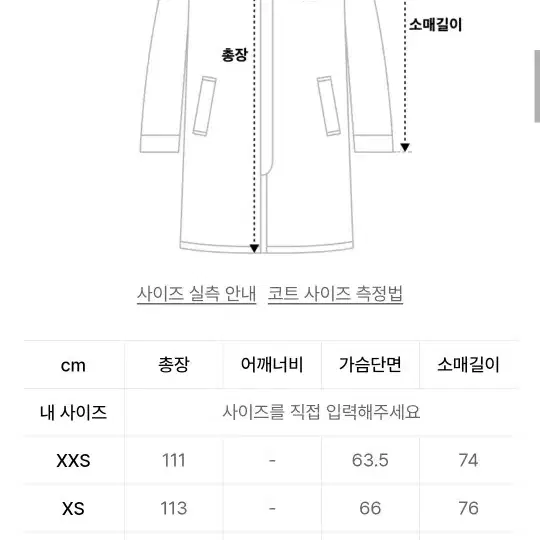 (새제품XXS)비슬로우 발마칸 black색상 xxs사이즈 팝니다