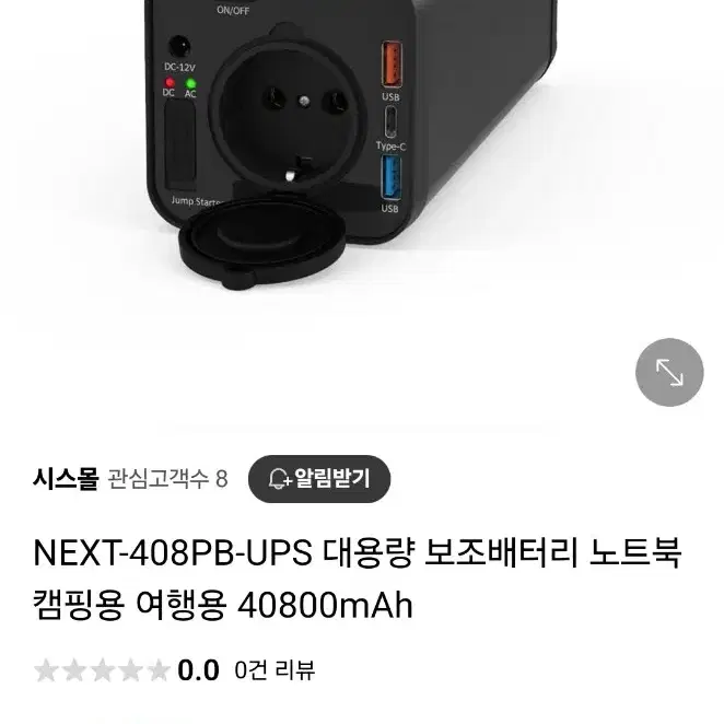 캠핑 낚시 차박 220V 대용량 보조배터리