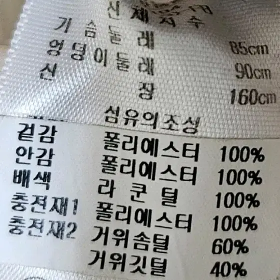 맥긴 여성 거위털패딩 (모자털 라쿤)