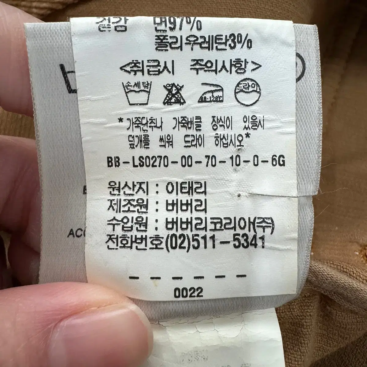 [US-8] 버버리 여성 코듀로이 블레이저 노바 자켓 N4724