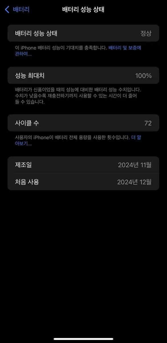 아이폰16 프로맥스 256 티타늄블랙