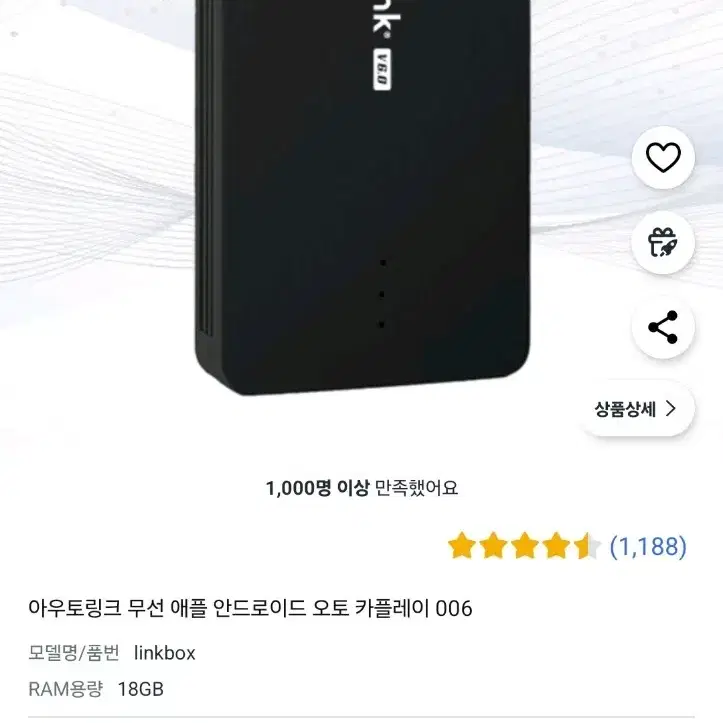 아우토링크 V6.0 무선안드로이드오토 동글이 팝니다.