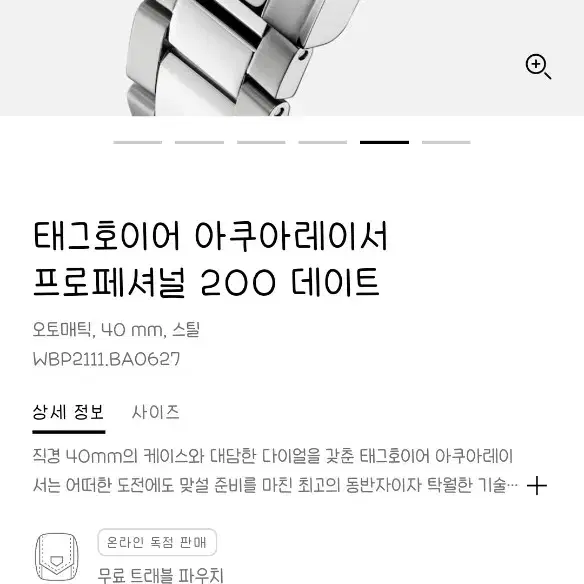 아쿠아레이서 200 데이트 오토매틱 40mm