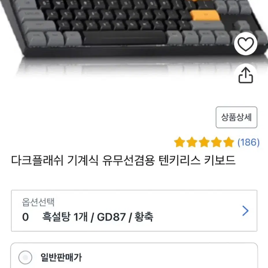 기계식 무선 텐키리스 키보드