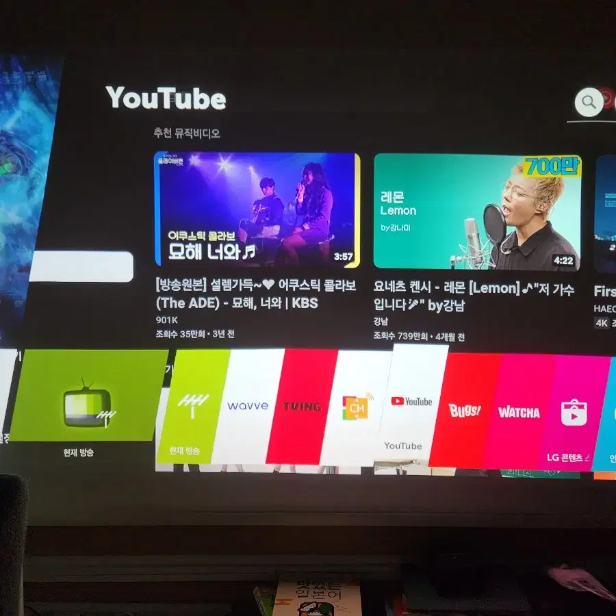 LG 초단초점 프로젝터 HF65LA + 우퍼스피커