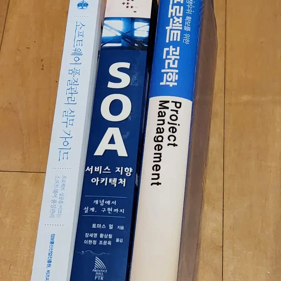 도서 , 도서3권 일괄 SOA 등 3권 일괄