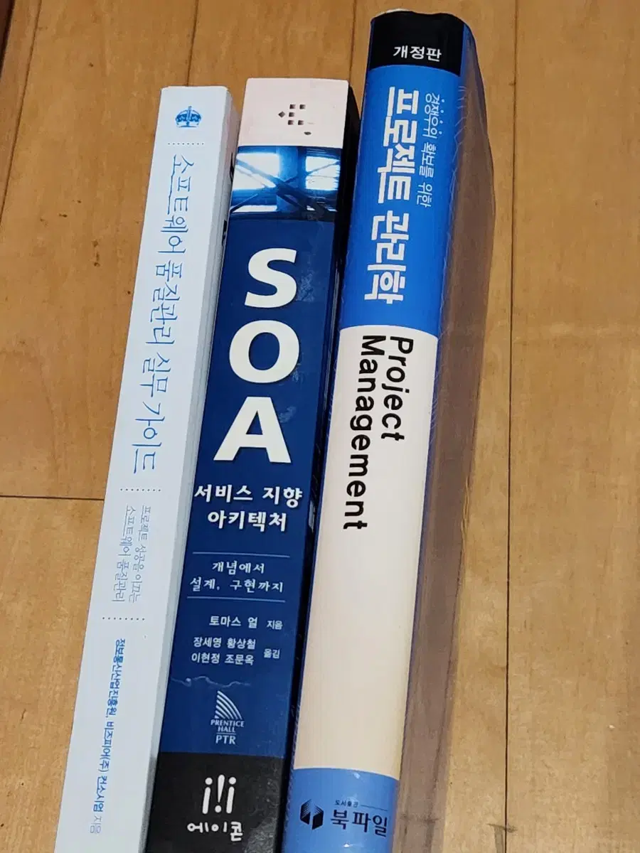 도서 , 도서3권 일괄 SOA 등 3권 일괄