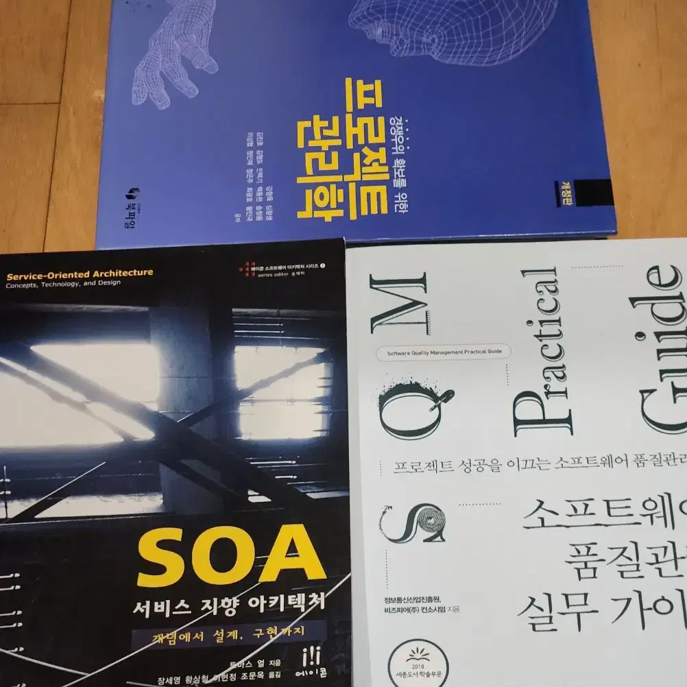 도서 , 도서3권 일괄 SOA 등 3권 일괄