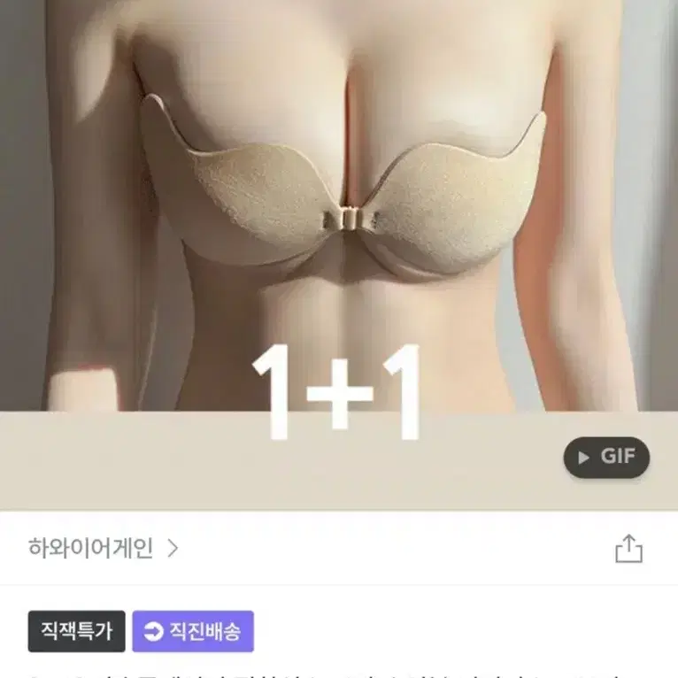 에이블리 지그재그 누드브라