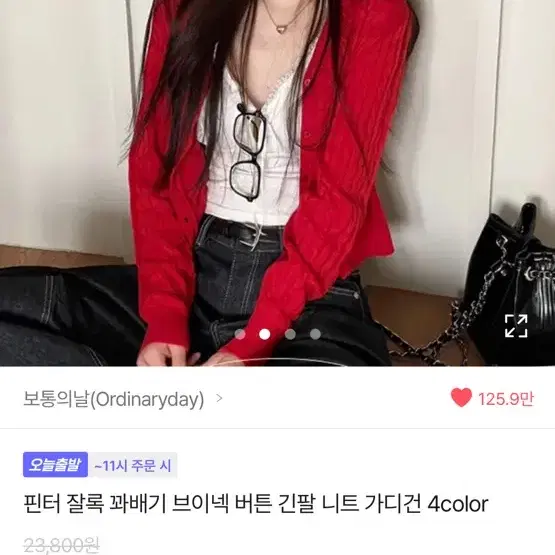 보통의날 레드 가디건