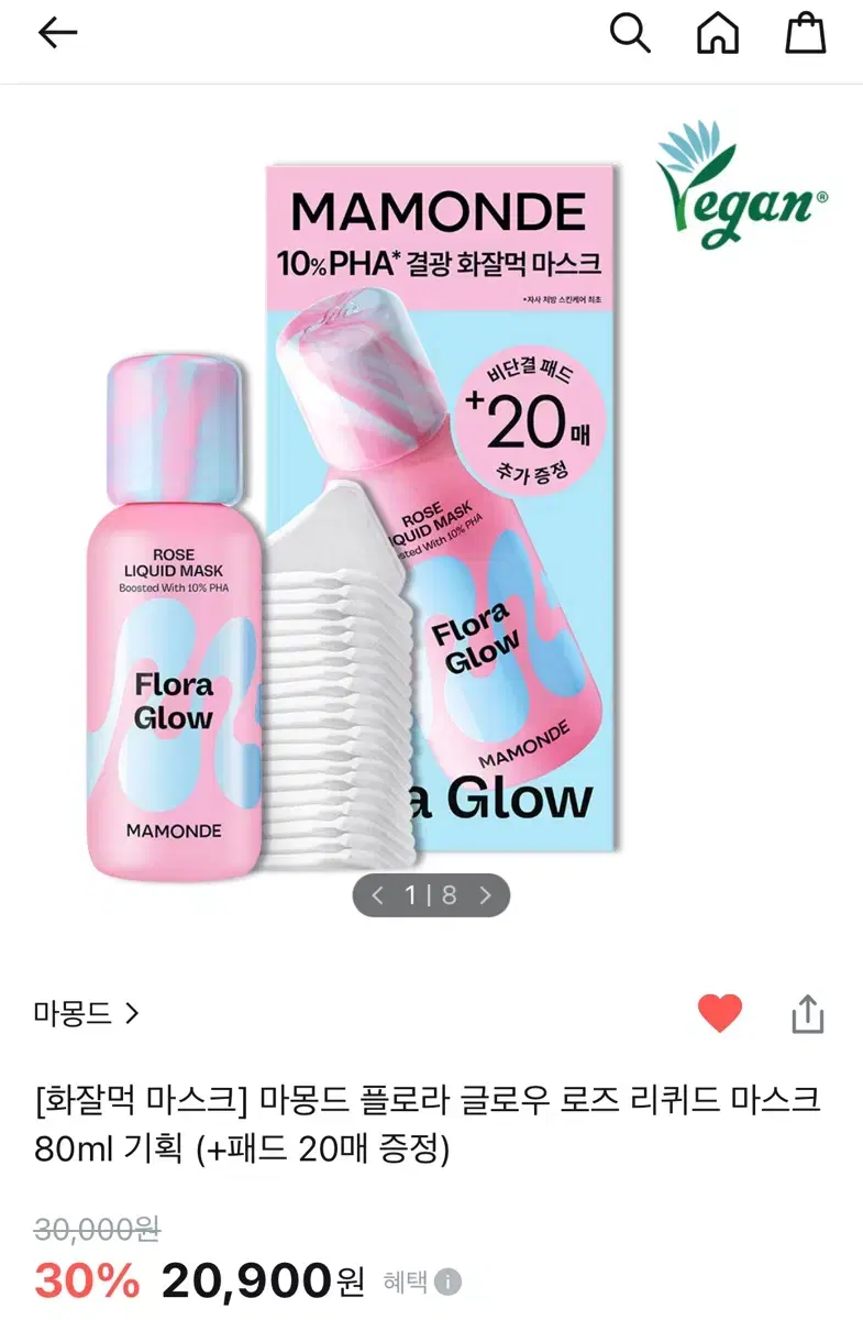 미개봉) 마몽드 플로라 글로우 로즈 리퀴드 마스크 80ml