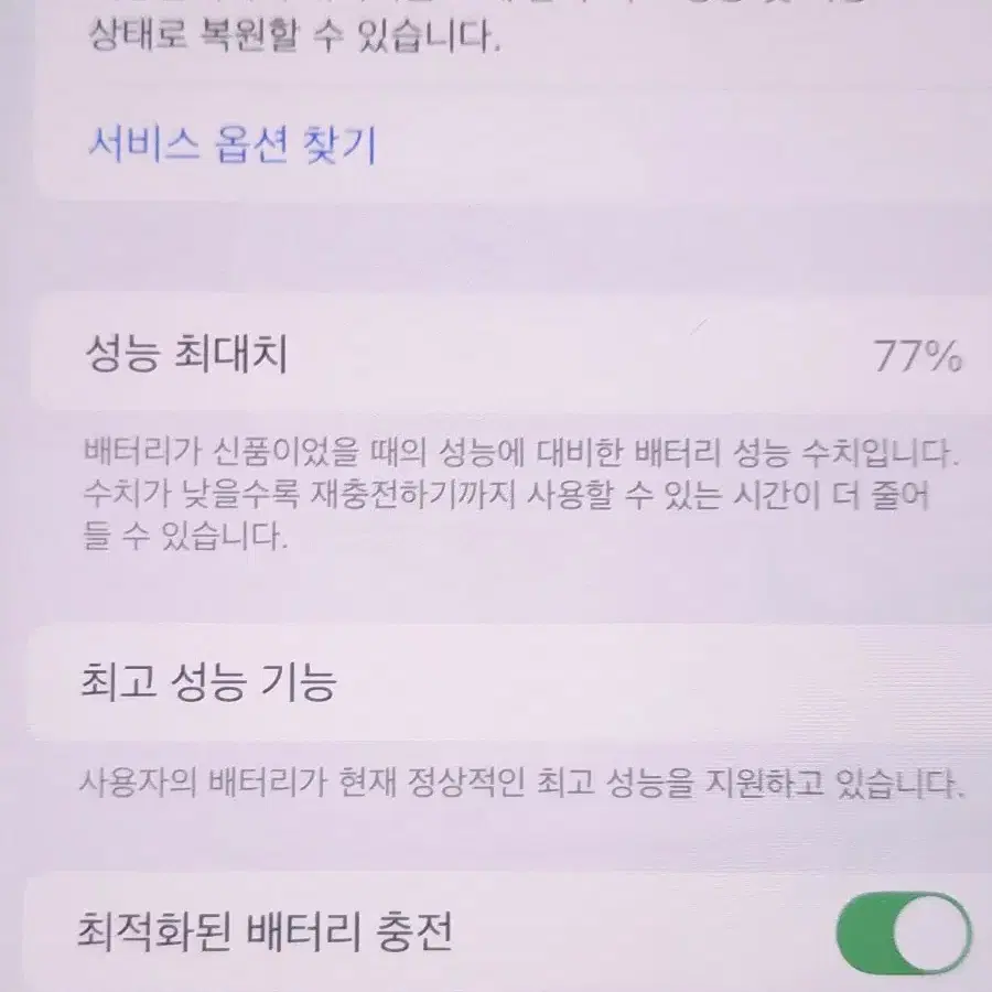 아이폰 xs max 64 골드