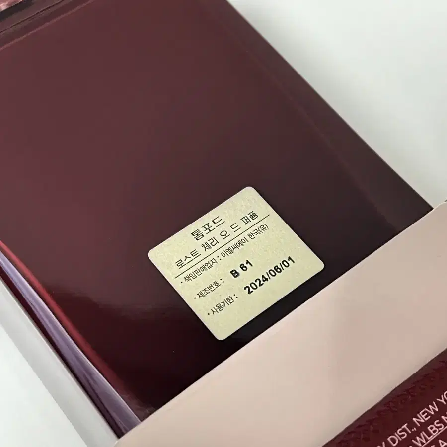 톰포드 로스트체리 100ml