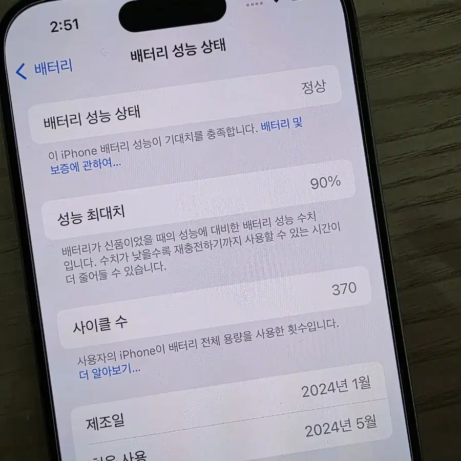 아이폰 15프로 256기가 자급제