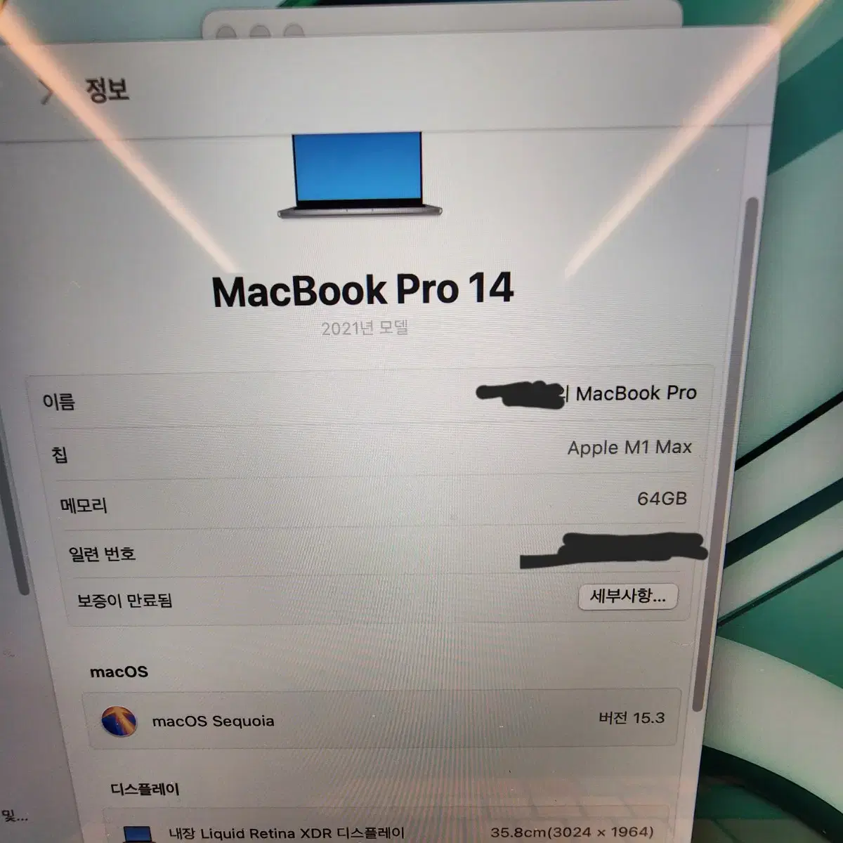 맥북 프로 M1 MAX 14인치 64GB 512GB 디자이너 영상편집